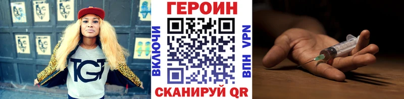 где купить наркотик  Нижний Ломов  ГЕРОИН хмурый 