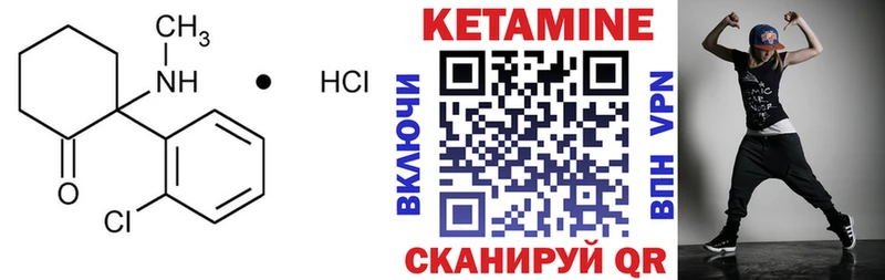 Кетамин VHQ Нижний Ломов