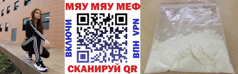 МЯУ-МЯУ мука  Нижний Ломов 